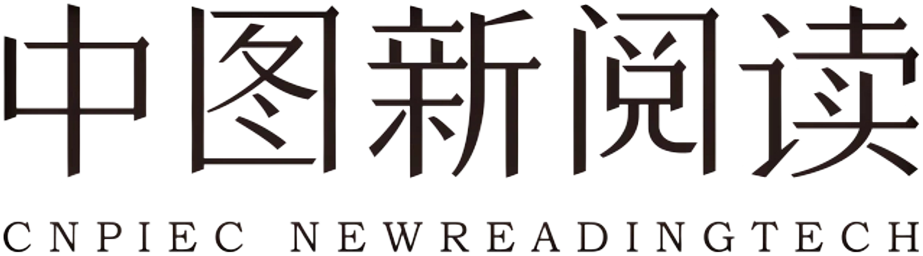 中图新阅读