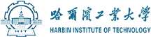 哈尔滨工业大学